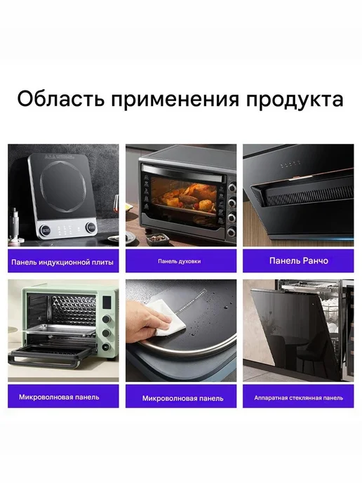 Термостойкий клей 100мл для панелей плит духовок СВЧ, 100 мл, фото 2