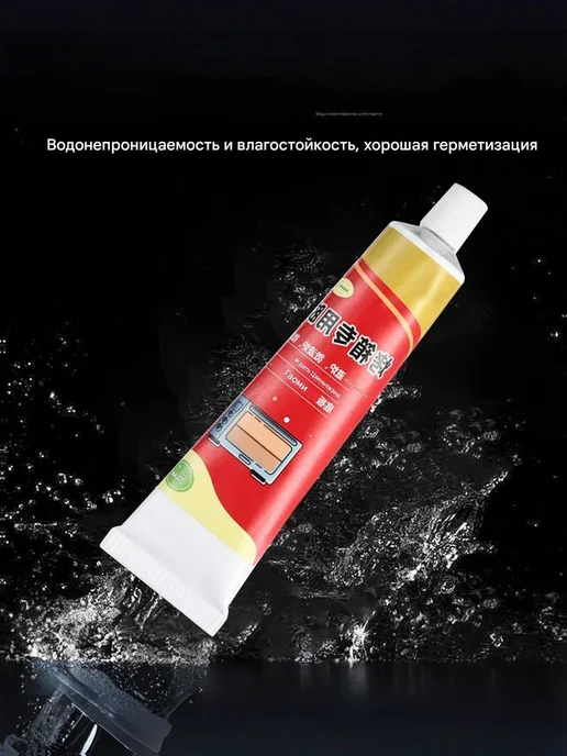 Термостойкий клей 100мл для панелей плит духовок СВЧ, 100 мл, фото 4