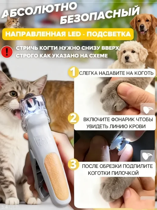 Кусачки для ногтей домашних животных, серый, фото 5