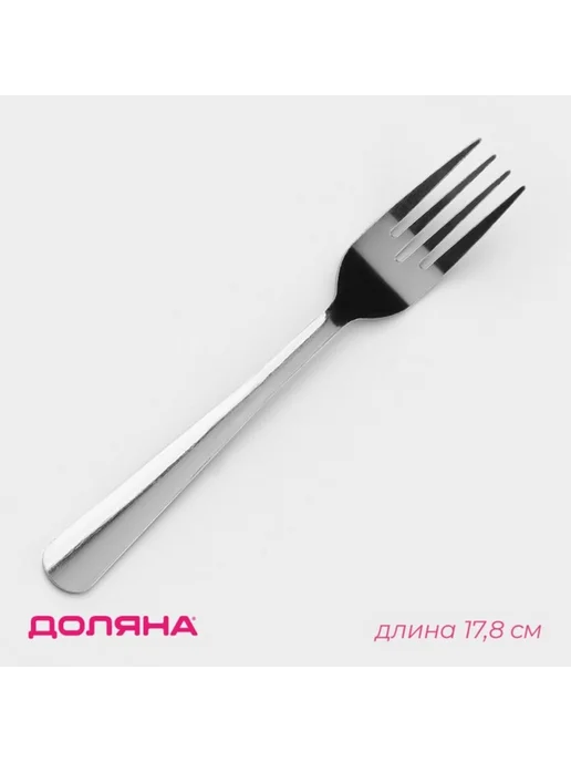 Zeriazor Столовая вилка 17.8 см, нержавеющая сталь, серебристая, 6 шт, 6 шт, в упаковке 20 г