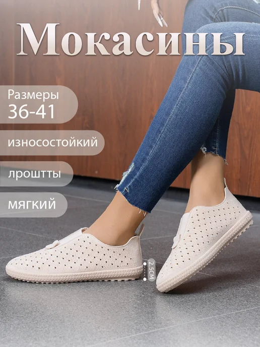 O'ZHET Мокасины летние с перфорацией дышащие, бежевый, фото 2