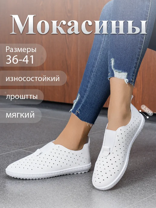 O'ZHET Мокасины летние с перфорацией дышащие, белый, фото 2