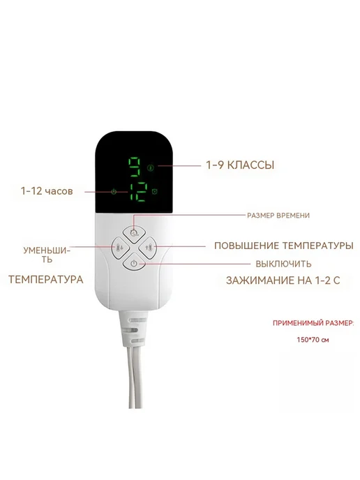 Электрическая простынь одеяло с подогревом 150х70 см, 150x70 см, фото 2
