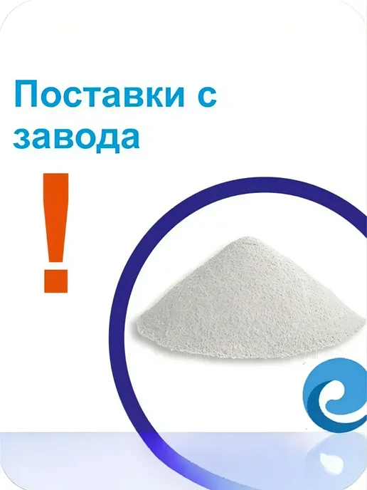 Маркопул Кемиклс Альгицид жидкий для бассейна Альгитинн 1 л, 1 л, фото 4