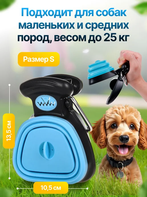 лопатка для уборки за собакой на улице, вариант, фото 2