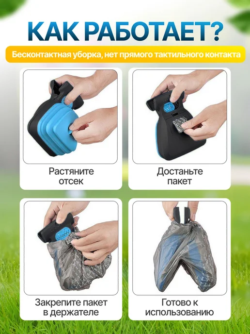 лопатка для уборки за собакой на улице, вариант, фото 3