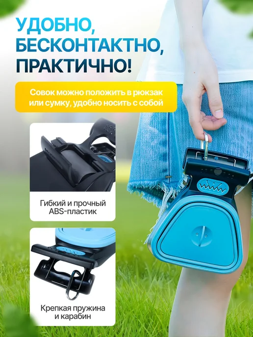 лопатка для уборки за собакой на улице, вариант, фото 4