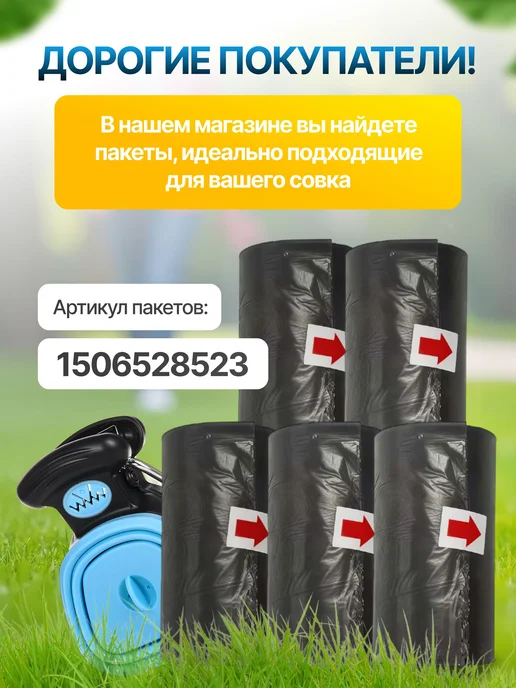 лопатка для уборки за собакой на улице, вариант, фото 5