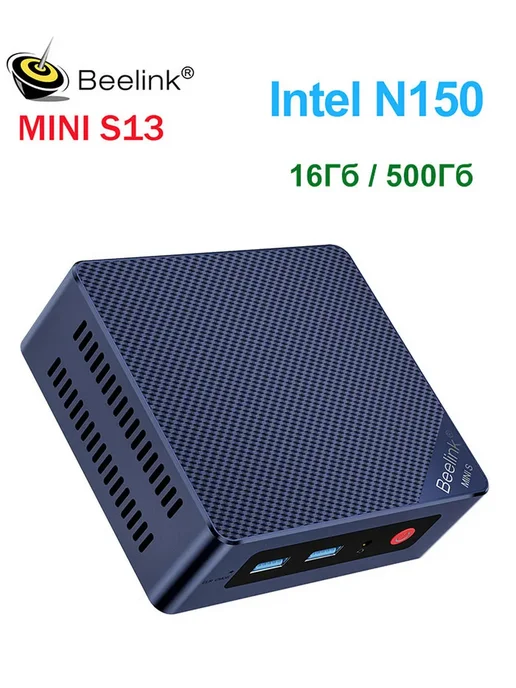 Beelink Мини компьютер MINI S13 intel N150, 12ГБ+500 ГБ, 16 ГБ, 500 ГБ