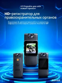 Видеорегистратор персональный нагрудный