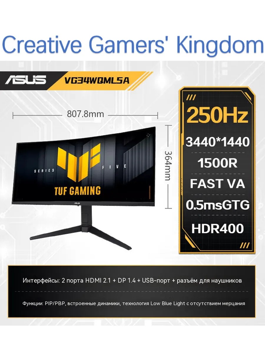 Asus Монитор 34" VG34WQML5A 250Гц