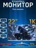 22" Монитор 1920x1080, VA, 100 Гц, белый CrystalStorm 654532802 купить за 6 973 ₽ в интернет‑магазине Wildberries