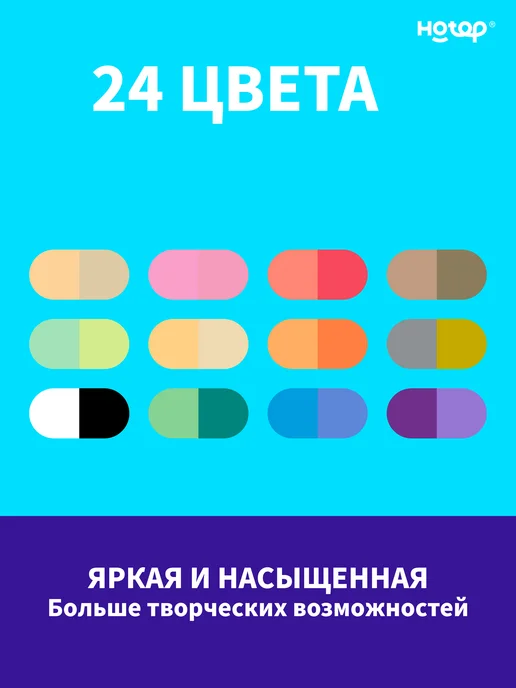 HOTOP Акриловые маркеры двусторонние 48 цветов, 24 цв., фото 2