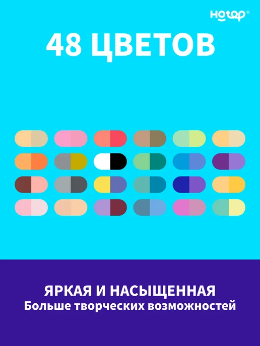 HOTOP Акриловые маркеры двусторонние 48 цветов, 48 цв., фото 2