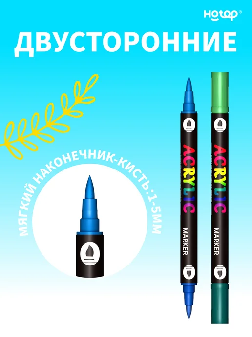 HOTOP Акриловые маркеры двусторонние 48 цветов, 48 цв., фото 4