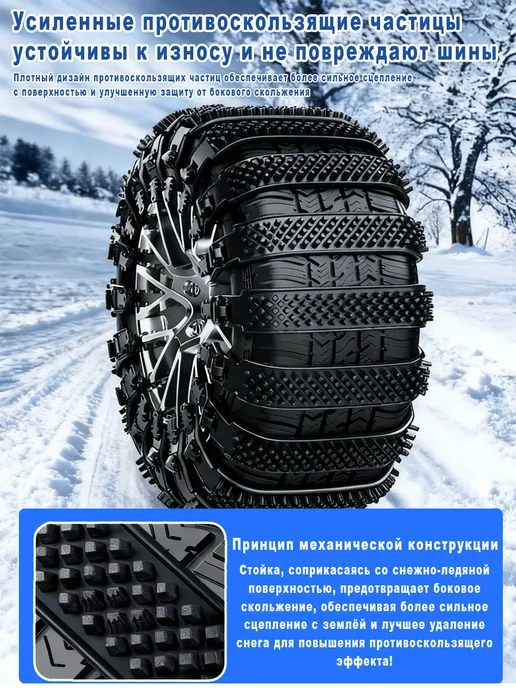 Хомуты противоскольжения стяжки цепи антипробуксовочные, вариант, фото 2