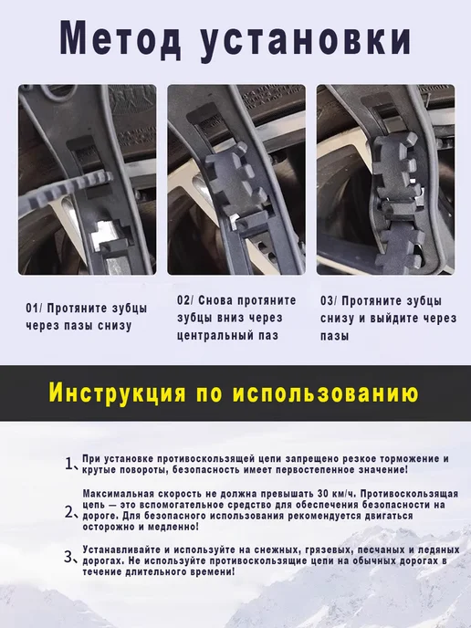 Хомуты противоскольжения стяжки цепи антипробуксовочные, вариант, фото 7