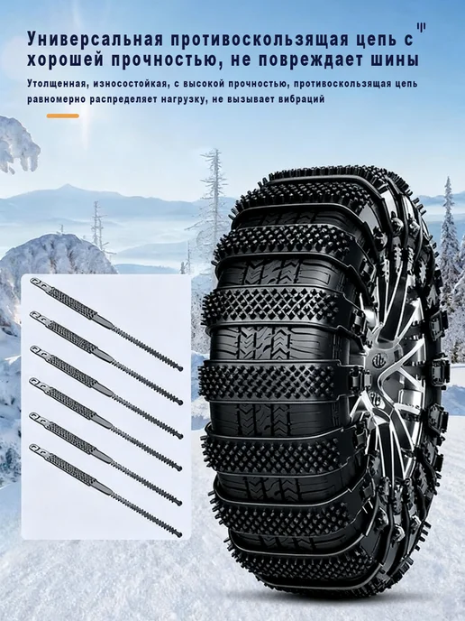 Хомуты противоскольжения стяжки цепи антипробуксовочные, вариант, фото 8