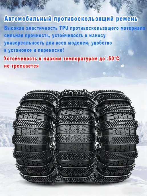 Хомуты противоскольжения стяжки цепи антипробуксовочные, 4 шт, фото 3