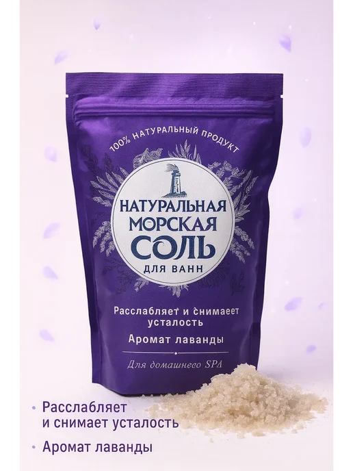 Four морская соль для ванн, вариант