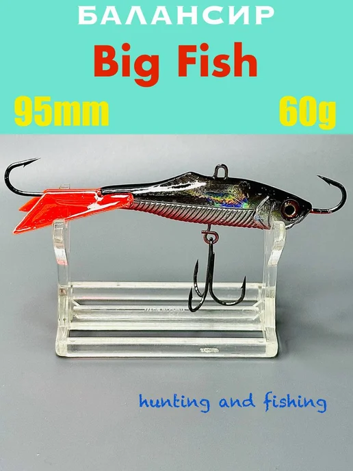 Columbia Fishing Балансир для зимней рыбалки 95mm-60g, 60 г