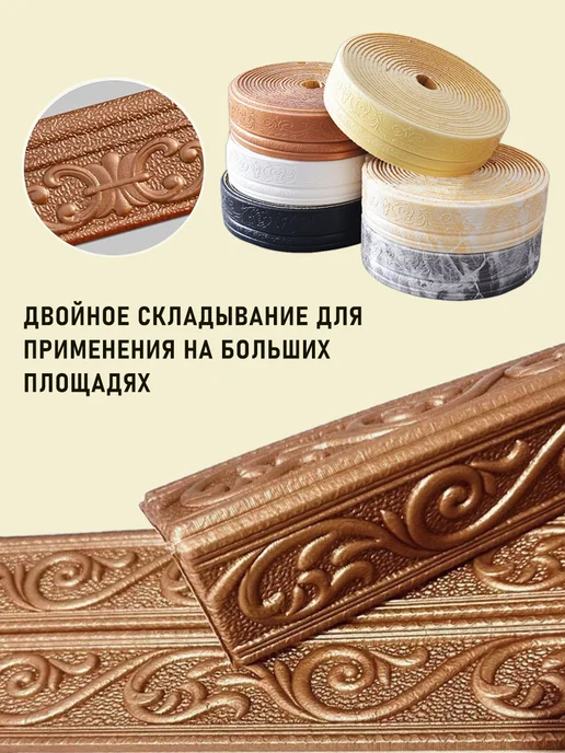 Самоклеящийся плинтус 9.2м уголок потолочный, 2,3 м, 2 шт, фото 2