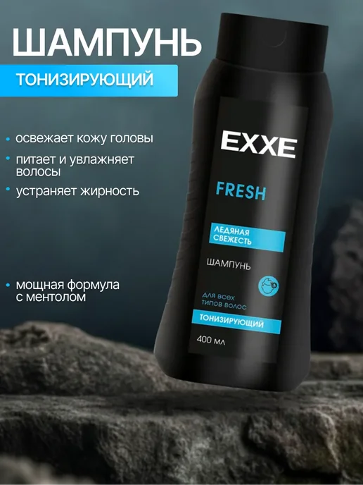 EXXE Набор подарочный мужской ЕХХЕ FRESH (Шампунь+Гель+Дезодорант…, вариант, фото 2