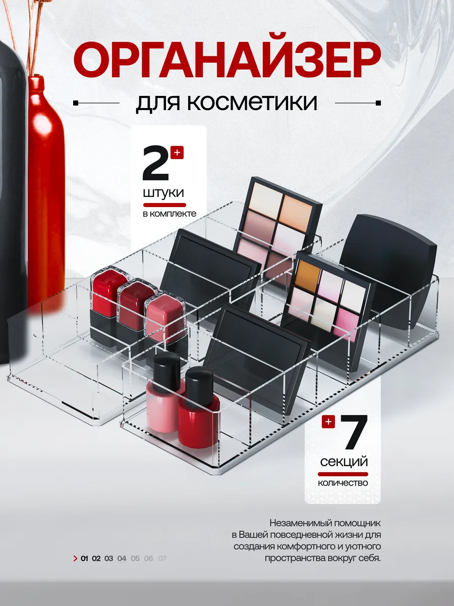 Органайзер для косметики помад прозрачный в ящик 2 шт