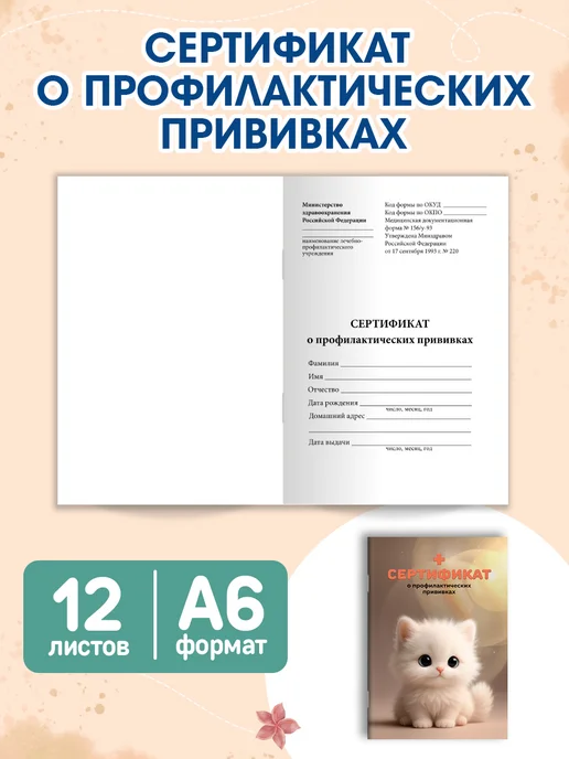 Проф-Пресс Набор Мед.карта Амбулаторная карта Сертификат о прививках, коричневый, фото 8