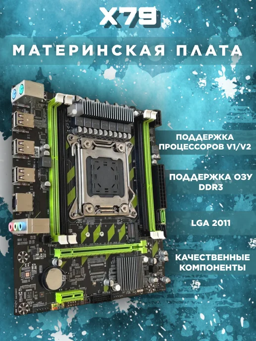 Материнская плата A520 K V2, зеленый