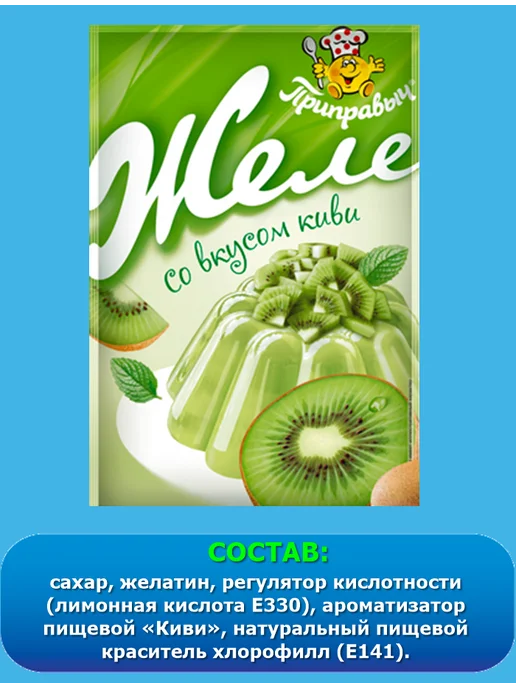 Приправыч Желе фруктовое и ягодное 6 шт. по 100 гр, 6 шт, 100 г, фото 6