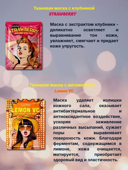 Маска тканевая для лица набор в крафтовой коробке, 160 мл, 9 шт, фото 2