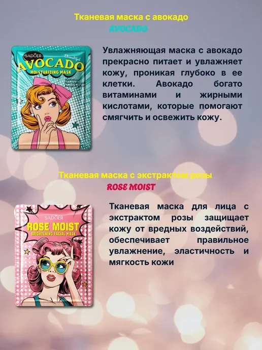 Маска тканевая для лица набор в крафтовой коробке, 160 мл, 9 шт, фото 3