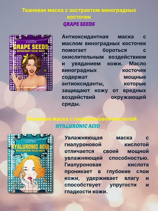 Маска тканевая для лица набор в крафтовой коробке, 160 мл, 9 шт, фото 4