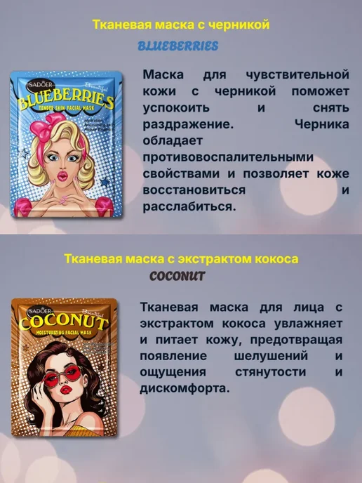 Маска тканевая для лица набор в крафтовой коробке, 160 мл, 9 шт, фото 5
