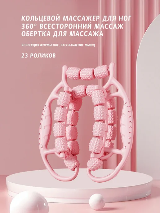 Массажер для тела ручной антицеллюлитный, массажный роллер, розовый, фото 2