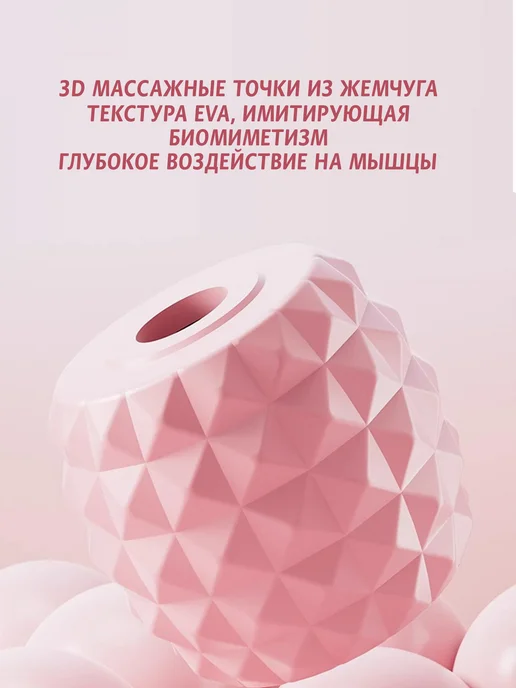 Массажер для тела ручной антицеллюлитный, массажный роллер, розовый, фото 7