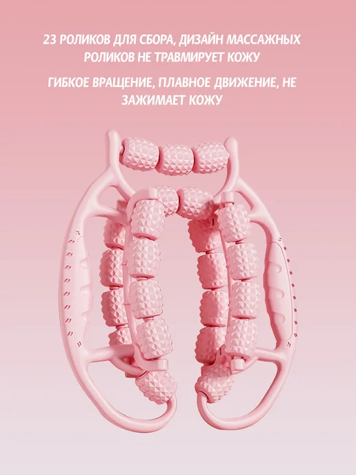 Массажер для тела ручной антицеллюлитный, массажный роллер, розовый, фото 8