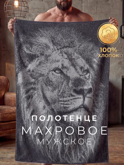 TERRY DREAMS Полотенце банное мужское махровое 100х150 большое, 100x150