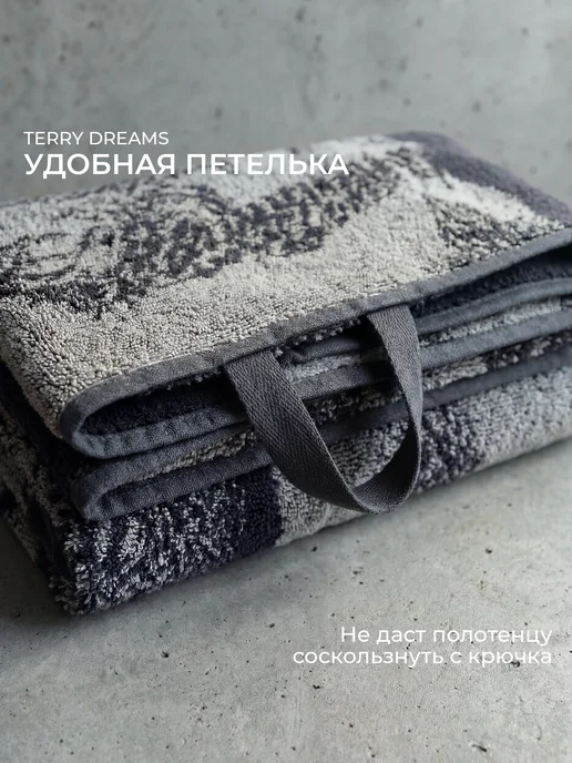 TERRY DREAMS Полотенце банное мужское махровое 100х150 большое, 100x150, фото 6