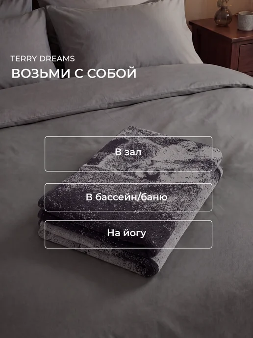 TERRY DREAMS Полотенце банное мужское махровое 100х150 большое, 100x150, фото 7