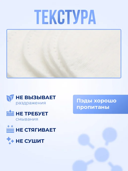 Celimax Пэды для лица успокаивающие с кислотами и центеллой 60шт, 60 шт, фото 4