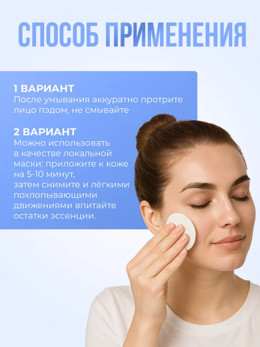 Celimax Пэды для лица успокаивающие с кислотами и центеллой 60шт, 60 шт, фото 5