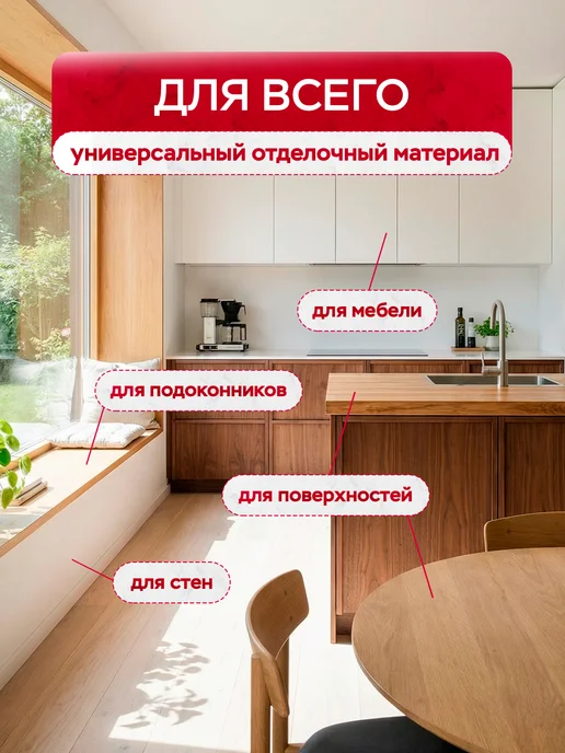 Axelfix Самоклеящаяся ПВХ пленка для мебели и столешниц, бежевый, фото 6
