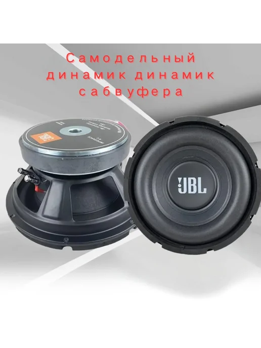 Сабвуфер для автомобиля 25 см 10 дюйм черный, черный, фото 5