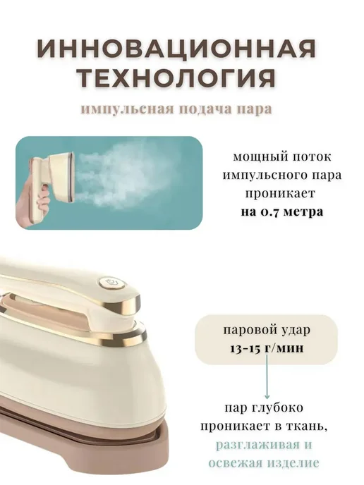 Отпариватель ручной для одежды вертикальный для путешествий, белый, фото 3