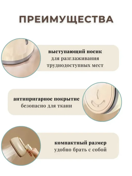 Отпариватель ручной для одежды вертикальный для путешествий, белый, фото 5