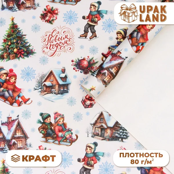 Бумага упаковочная новогодняя «Настроение», белый крафт