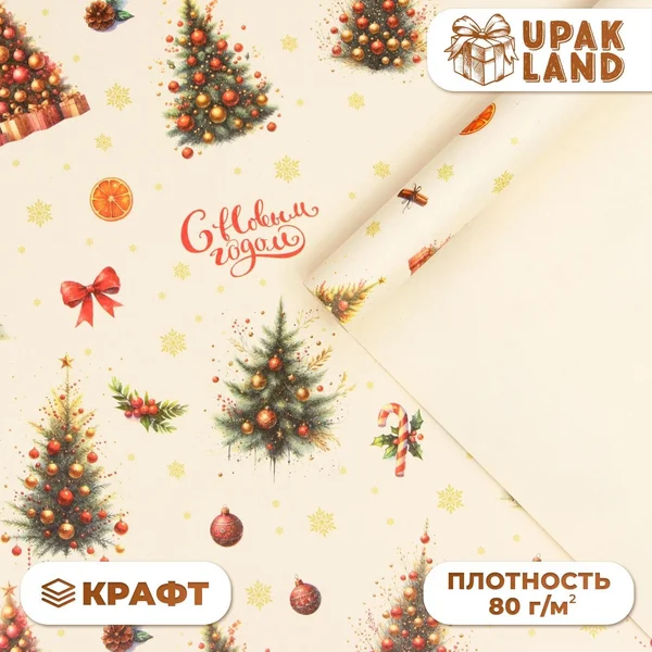 Бумага упаковочная «Ёлочки», белый крафт, 1 лист
