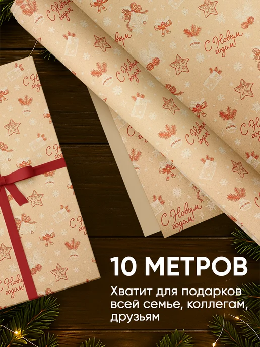 Сима-Ленд & Дарите Счастье Упаковочная новогодняя бумага для упаковки подарков, белый, фото 3